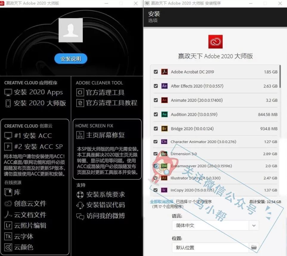 Adobe 2020全家桶,完美PJ版来袭,安装即可使用!