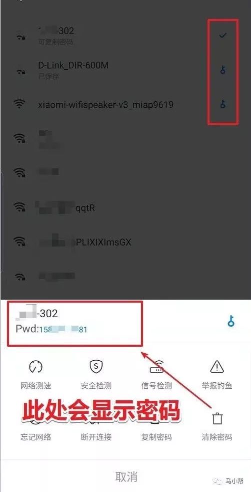 手机如何查看已连接WIFI的密码？教你优雅蹭WiFi。