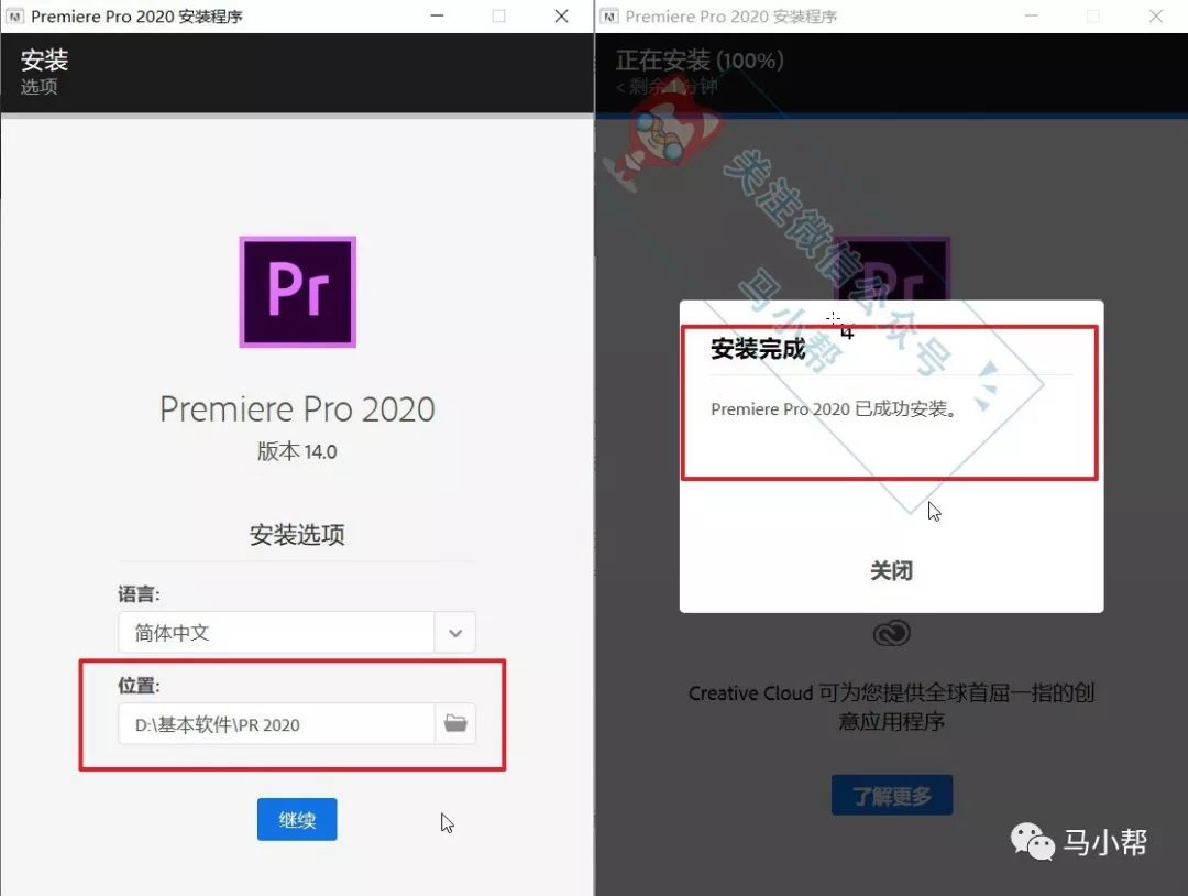 Adobe 2020全家桶,完美PJ版来袭,安装即可使用!