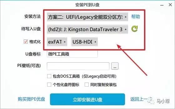 史上最详细Windows10系统安装教程,小白也能分分钟钟学会。