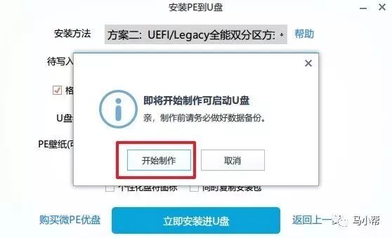 史上最详细Windows10系统安装教程,小白也能分分钟钟学会。