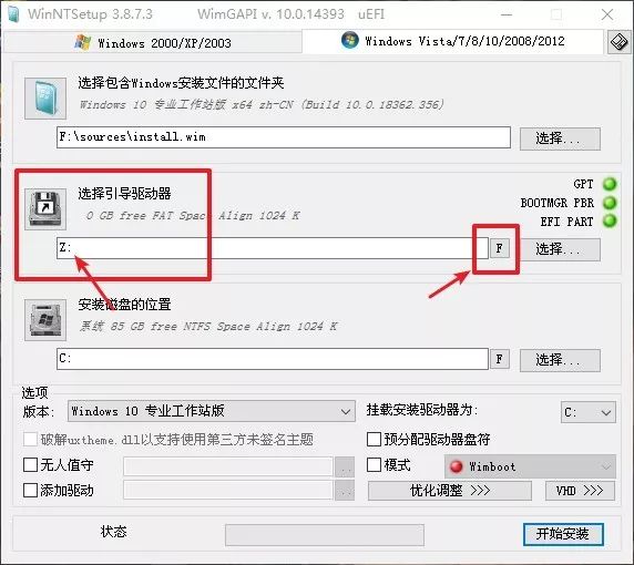 史上最详细Windows10系统安装教程,小白也能分分钟钟学会。