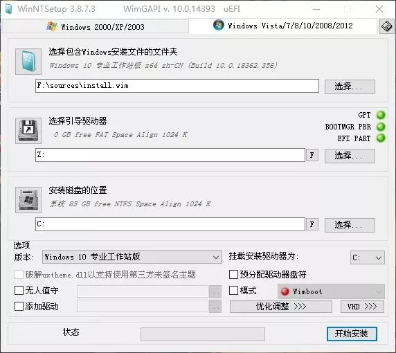 史上最详细Windows10系统安装教程,小白也能分分钟钟学会。