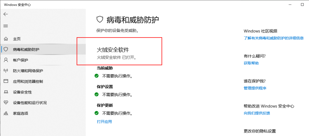 教你一键彻底禁用Windows Defender