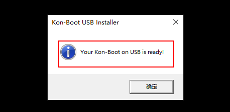 电脑密码破解—Kon-Boot，绕过电脑开机密码！