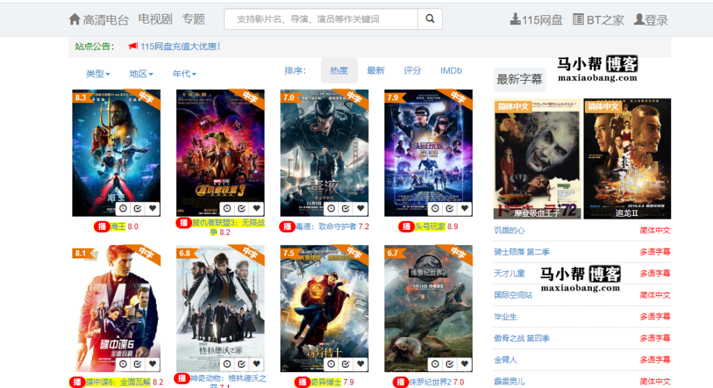 高清无水印无广告影视资源下载网站分享!