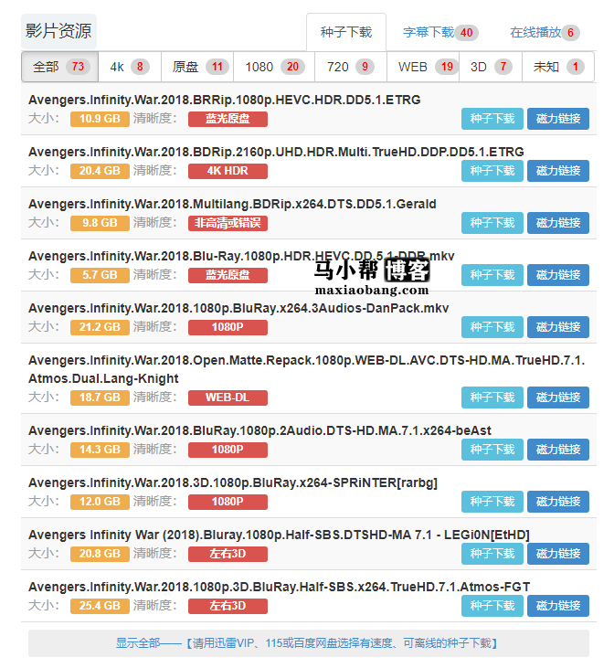 高清无水印无广告影视资源下载网站分享!
