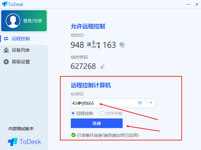 ToDESK—免费流畅远程控制软件TeamViewer 替代品!