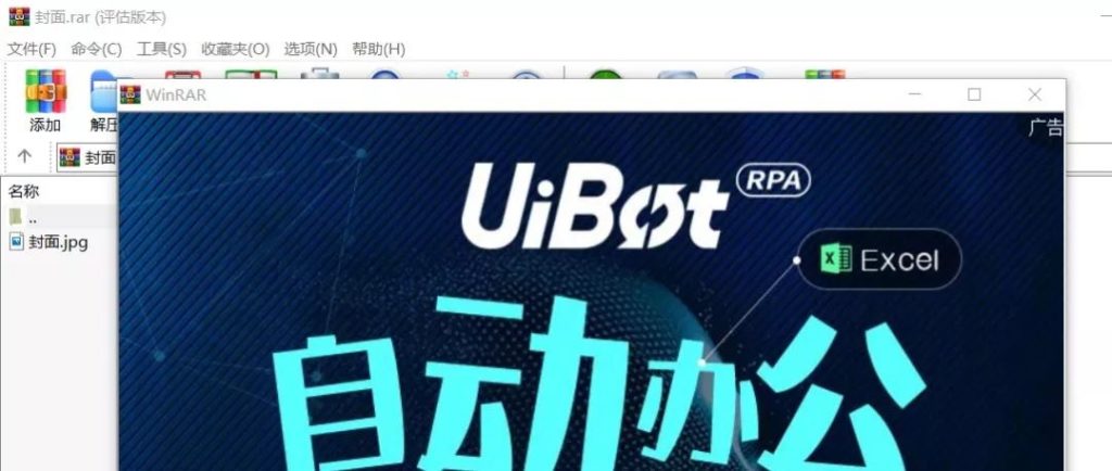 WinRar 5.91 中文正版授权文件,无广告!