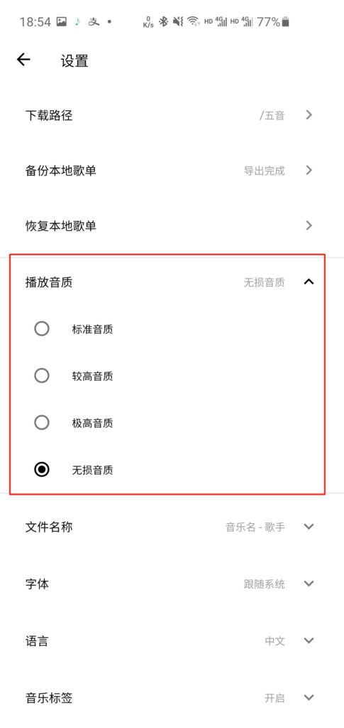 五音助手—功能强悍的音乐播放下载软件|免费无广