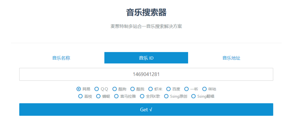 常用免费下载无损音乐工具集合。