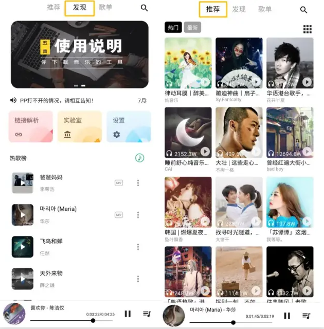 常用免费下载无损音乐工具集合。