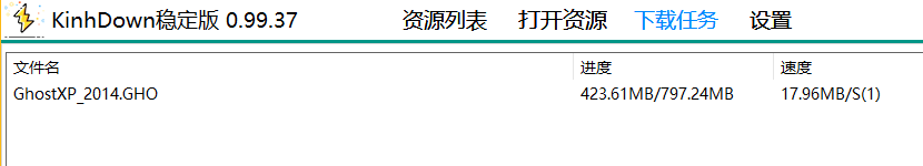 目前最强度百度网盘高速下载神器—KinhDown