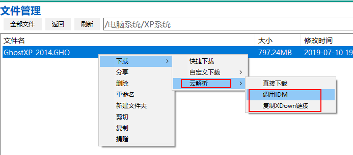 目前最强度百度网盘高速下载神器—KinhDown