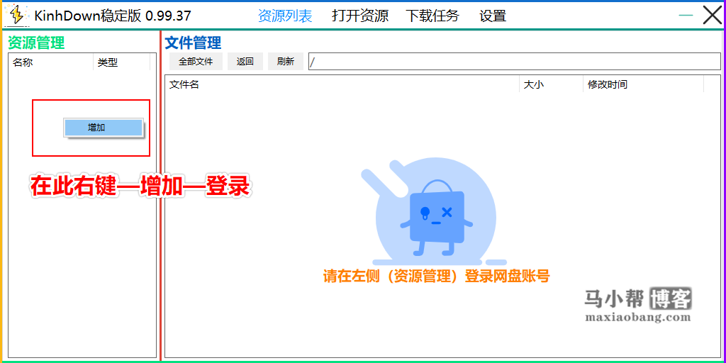 目前最强度百度网盘高速下载神器—KinhDown