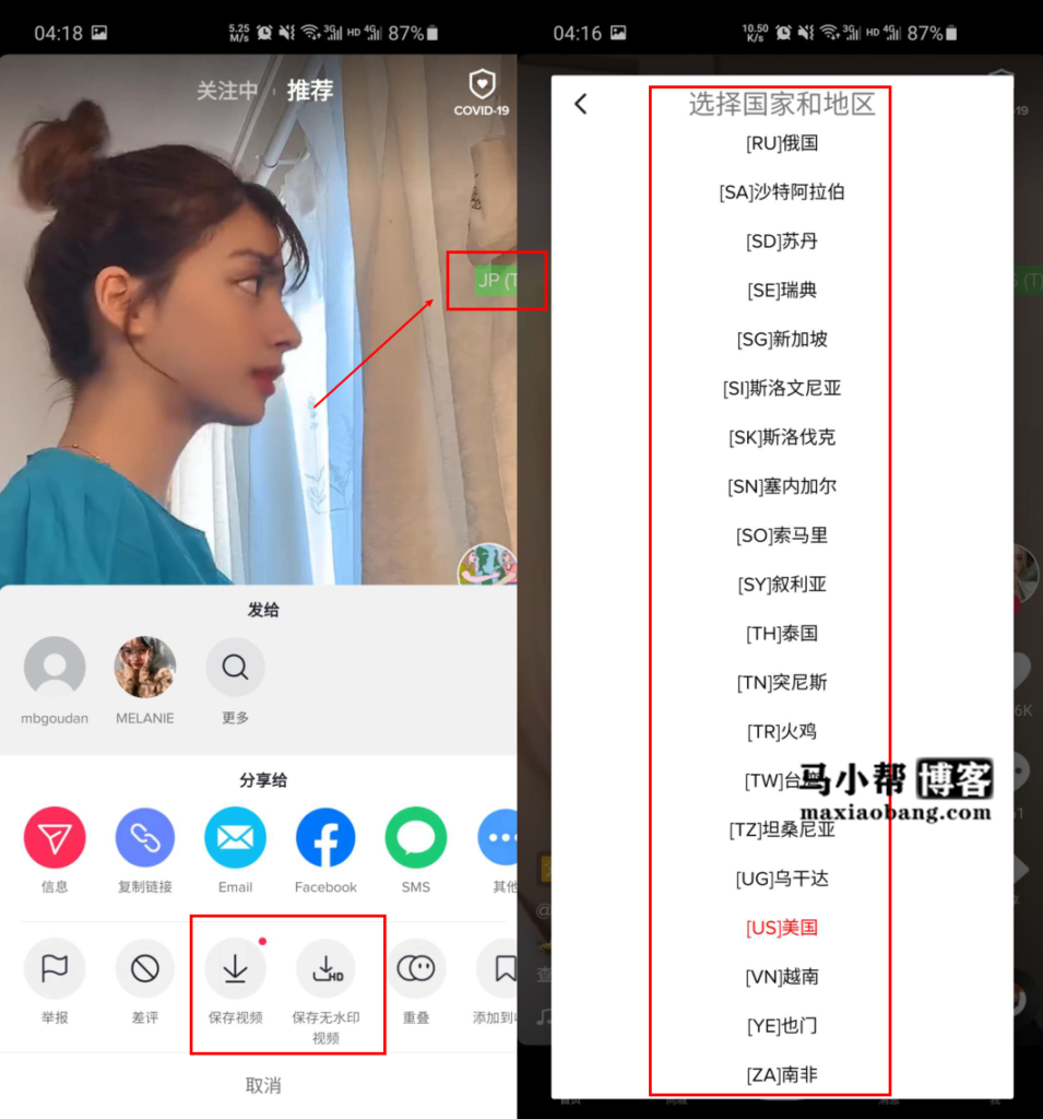 TikTop抖音国际版已破解,外国小姐姐随便看!