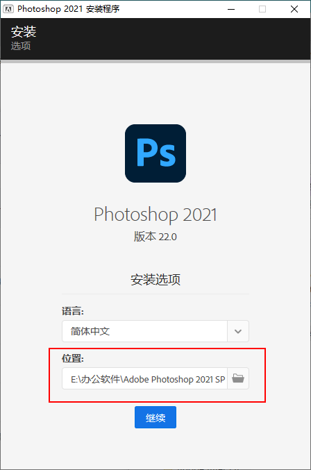 嬴政大师!Adobe 2021全家桶,完美PJ版来袭。