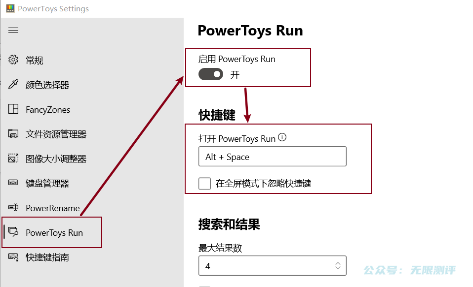 PowerToys 中文版 — 微软 PowerToys 小工具合集，免费加强你的Windows10系统功能。