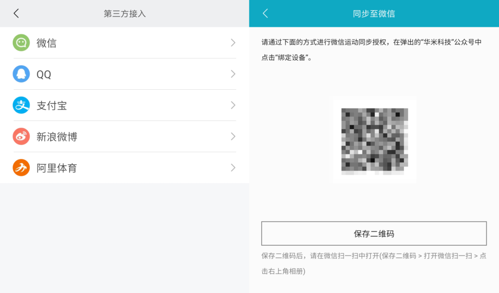 一键刷微信QQ支付宝运动步数,小米运动刷步数!