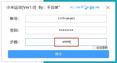 一键刷微信QQ支付宝运动步数,小米运动刷步数!