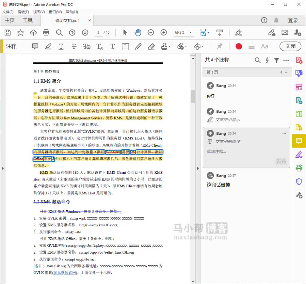 Adobe Acrobat  DC 2019 绿色版 — 专业PDF文档阅读编辑工具！