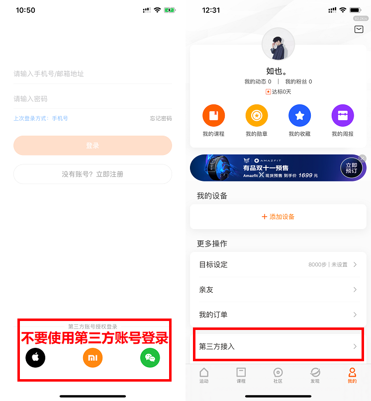 一键刷微信QQ支付宝运动步数,小米运动刷步数!