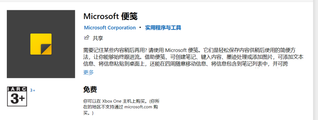 Microsoft To Do——微软出品的神器，时间管理大师必备软件！！！