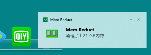 Mem Reduct — 电脑内存清理工具，让你的电脑更加流畅！
