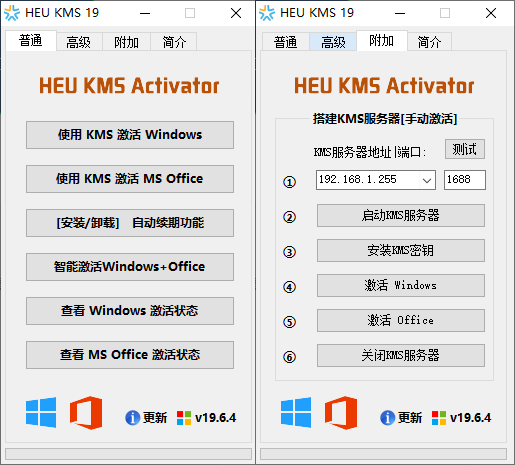 HEU KMS Activator v24.0.0 — Windows/Office 万能激活工具