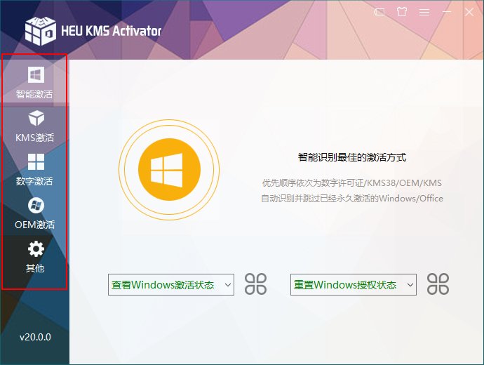 HEU KMS Activator v24.0.0 — Windows/Office 万能激活工具