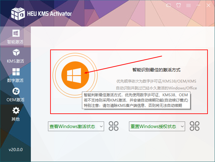 HEU KMS Activator v24.0.0 — Windows/Office 万能激活工具