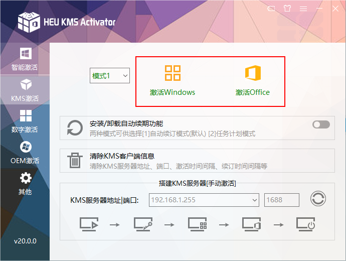 HEU KMS Activator v24.0.0 — Windows/Office 万能激活工具