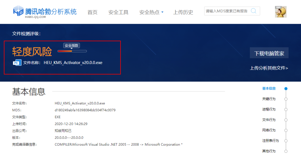 HEU KMS Activator v24.0.0 — Windows/Office 万能激活工具