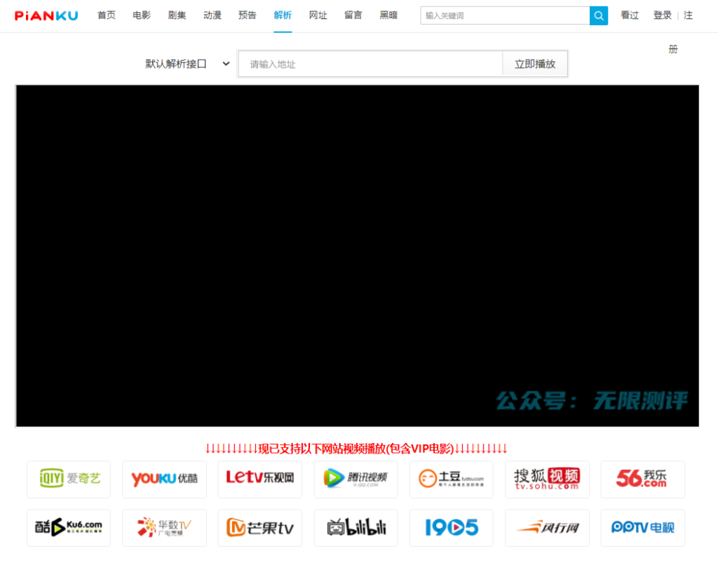三款免费影视网站:片源库、293影视、最全恐怖电影网站!