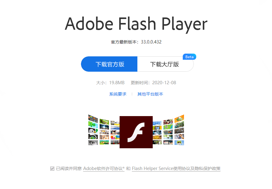 Flash——终成终章，中国“特供版”成为清流！
