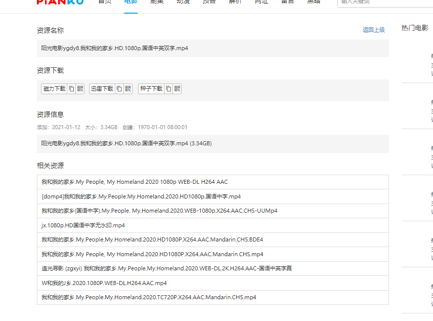 三款免费影视网站:片源库、293影视、最全恐怖电影网站!