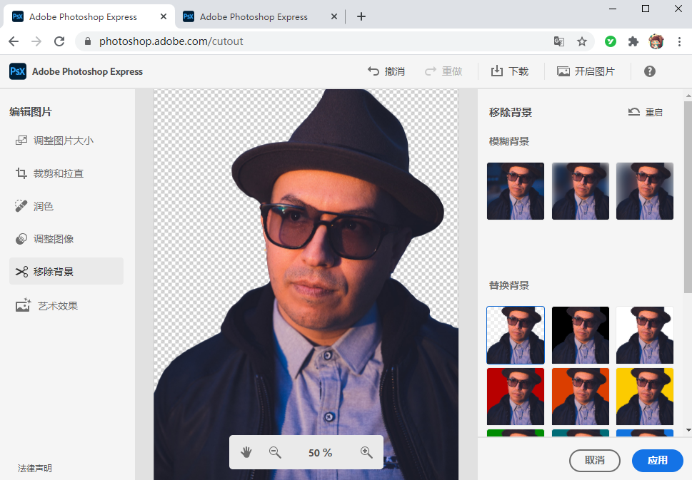 Photoshop Express — Adobe 免费在线图片处理工具!