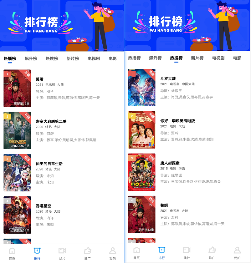 蓝狐影视 — 一次性搞定全平台VIP,白嫖全网影视资源!
