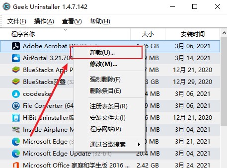 Geek — 史上最强卸载软件,吊打全球友商,制服各类“流氓软件”