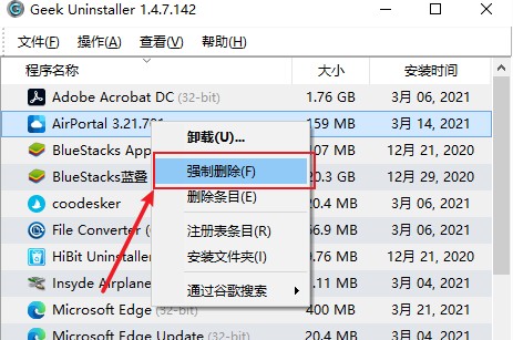 Geek — 史上最强卸载软件,吊打全球友商,制服各类“流氓软件”
