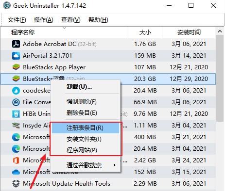 Geek — 史上最强卸载软件,吊打全球友商,制服各类“流氓软件”
