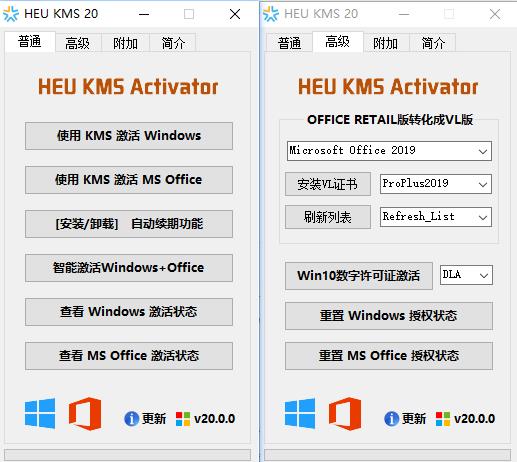 HEU KMS Activator—史上最强的Windows激活工具!