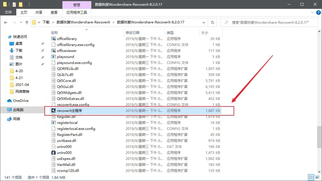 数据恢复软件 — 找回误删的文件,U盘、硬盘、回收站都可以!