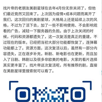 美剧星球 — 低调回归,海量美剧资源一起看!