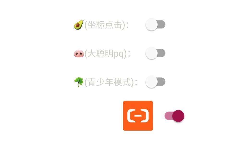李跳跳—帮你跳过手机开屏广告！节省时间！