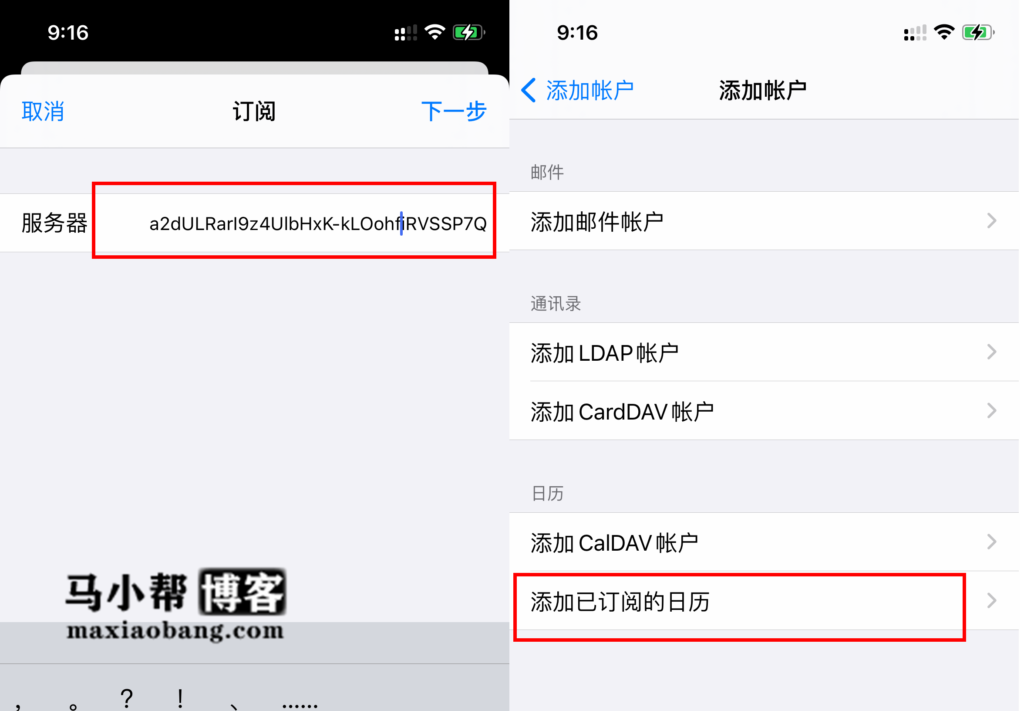 iPhone/MAC日历订阅中国法定节假日,让你的日历更好用!