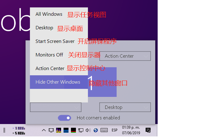 WinXcorners — Windows系统也能使用MAC触发角功能。