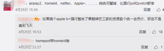 网传Apple TV国行已确定正式过审，国行版Apple TV 即将发售！