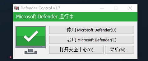 DefenderControl V1.8（最新版），一键彻底禁用Windows Defender
