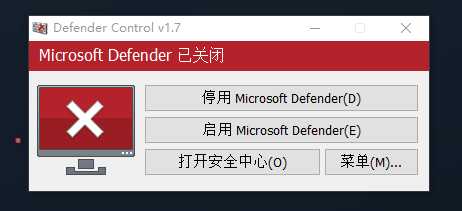 DefenderControl V1.8（最新版），一键彻底禁用Windows Defender